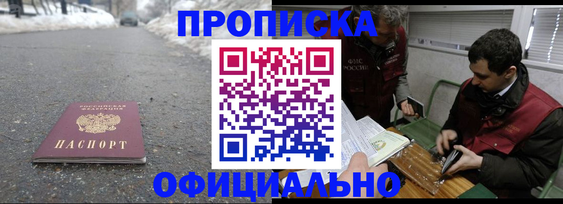прописка для военкомата в Старой Руссе