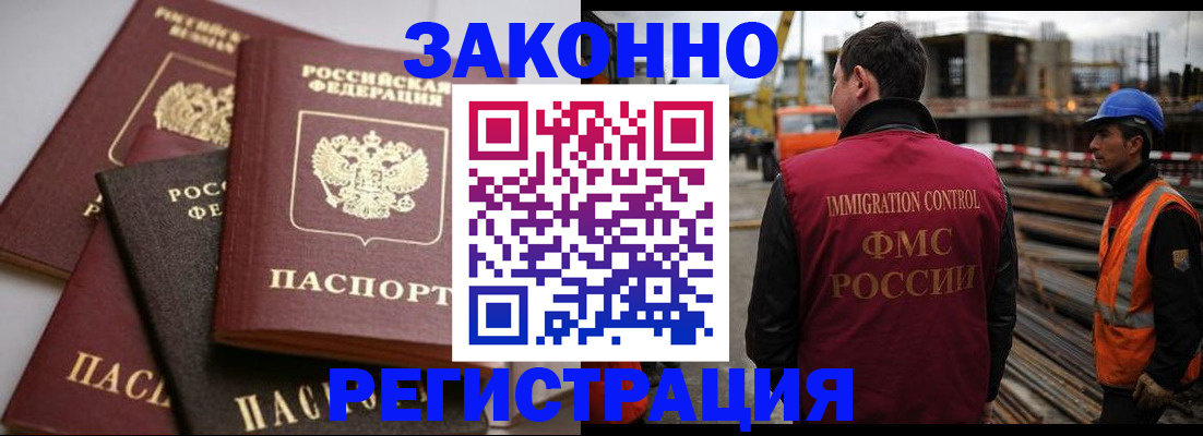прописка для военкомата в Старой Руссе