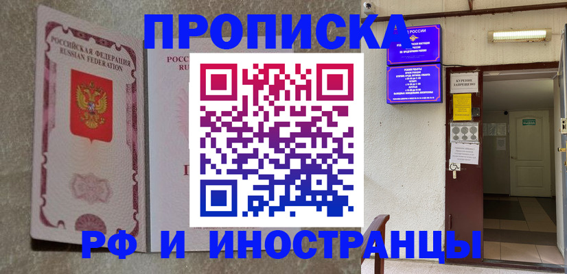 прописка для школы в Старой Руссе