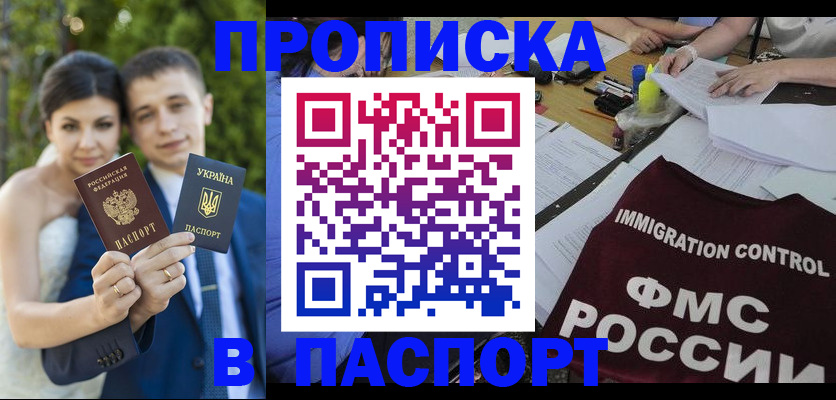 прописка иностранных граждан в Старой Руссе