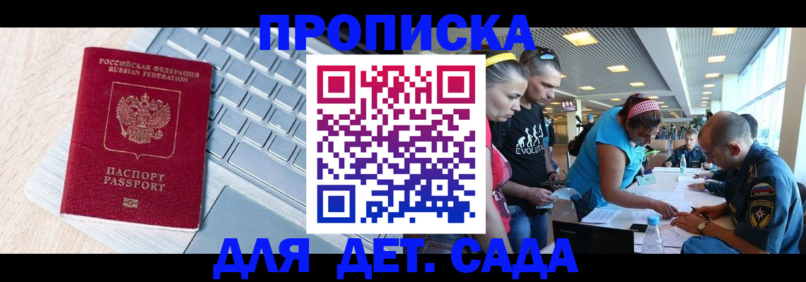 прописка иностранных граждан в Старой Руссе
